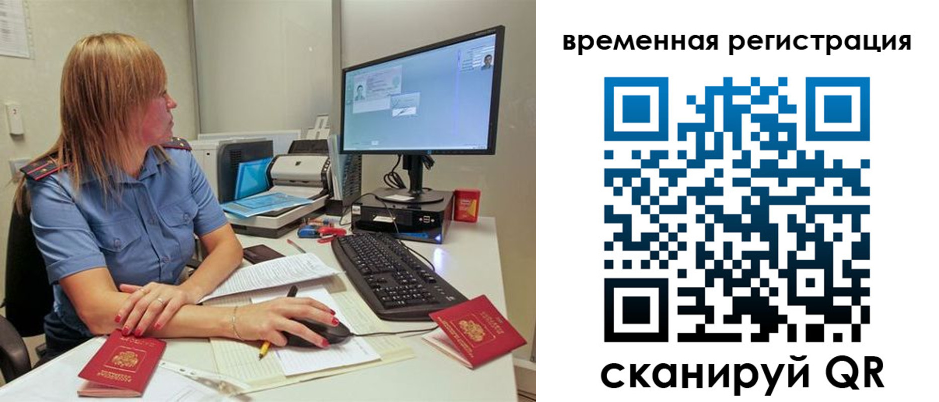 миграционный учет в Белой Холунице