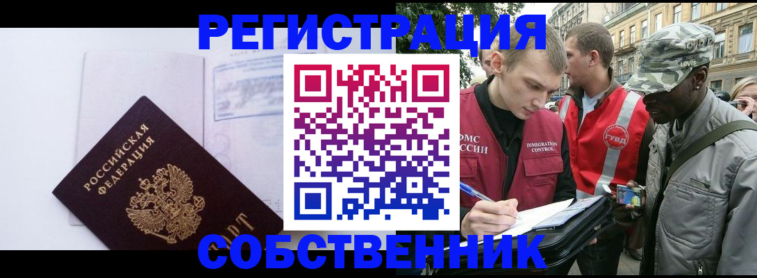 временная прописка в Белой Холунице