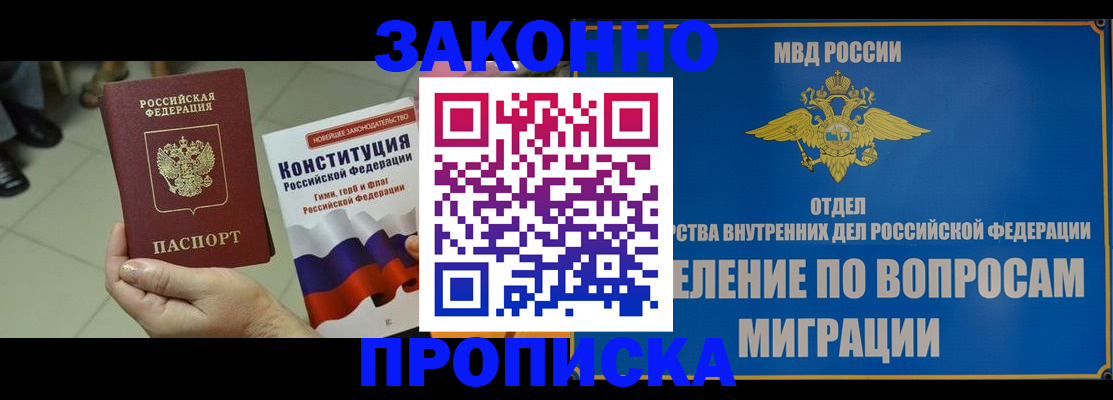 прописка для школы в Белой Холунице