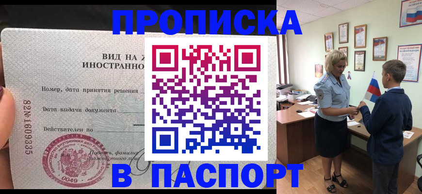 временная регистрация адрес в Белой Холунице