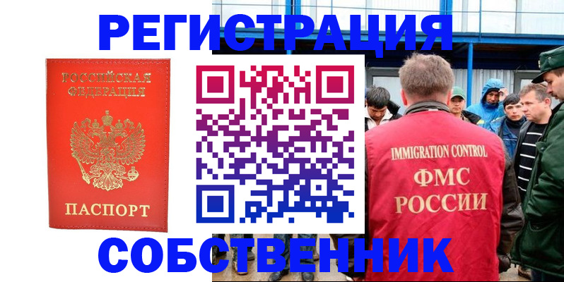 регистрация в Белой Холунице