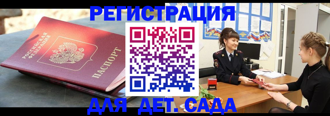 временная регистрация собственник в Белой Холунице